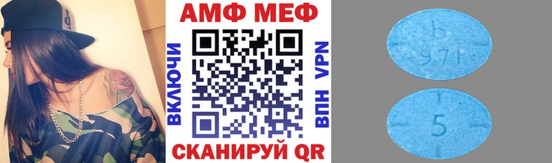 АМФ 98%  Малоархангельск 