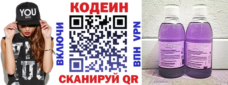 Codein Purple Drank  Малоархангельск 