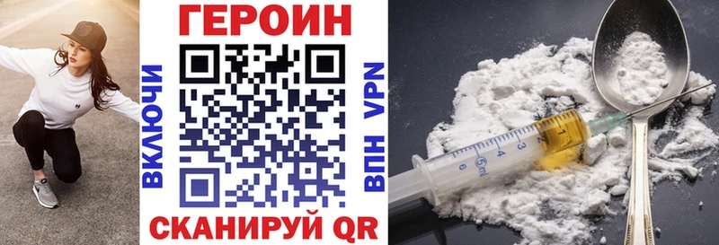 купить  цена  Малоархангельск  ГЕРОИН афганец 