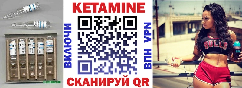 Кетамин VHQ Малоархангельск
