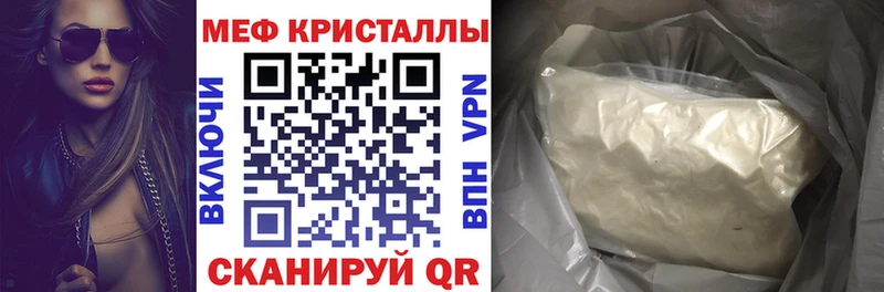 МЯУ-МЯУ mephedrone продажа наркотиков Малоархангельск