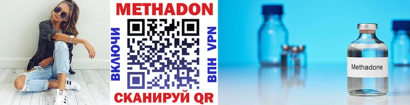 МЕТАДОН VHQ  Малоархангельск 